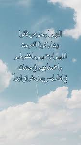 عيد الفطر Arabic Words Words Faith