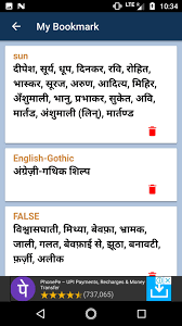 English to hindi hindi fonts hindi keyboard. English To Hindi Translator Dictionary For Android Apk Download