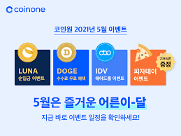 선물거래소 수수료할인코드 및 코인 무료채굴 어플 소개! Qq30heswnhla1m