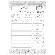 ✔ monthly transparency reports ✔ tax deductible (us). Buku Aktiviti Kafa Sra Tilawah Al Quran Tahun 6 Shopee Malaysia