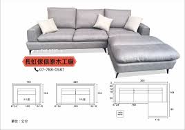 8881 科技布乳膠沙發 sectional couch sectional home decor