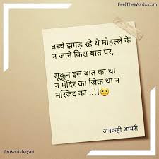 Pin By Nafsh On Shero Shayari Quotes By Emotion Emotional Quotes Inspirational Quotes