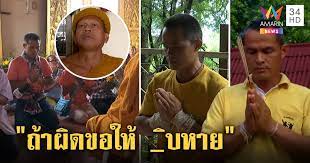 ไม่ใช่จะจบแค่เครื่องจับเท็จ เราต้องฟังผลจับเท็จจริงของทุกคน ไม่ใช่แค่ของนายไชย์พล วิภา หรือลุงพล ซึ่งผลของเครื่องจับเท็จสามารถนำมาเป็น. Pajt5kub08n2tm