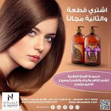 استفيدي من عروض النسائم لمواد وأدوات التجميل على مجموعة الارجان العلاجية التي تعالج الشعر التالف والجاف اسألي عن عروض البواريك وا shampoo bottle shampoo beauty