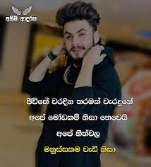We have 12 figures about duk wadan sinhala including images, pictures, models, photos, and more. Adara Wadan Dukbara Wadan Photos Facebook