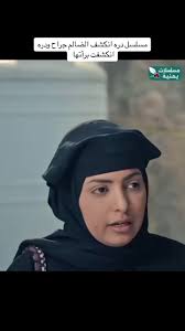 الفنانة مسار محمد في مسلسل درة
