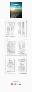 Download audio, text, mp3, video. Dua E Haidari Collection Books Free Download Pdf Pdf Books Download Pdf Books