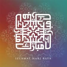 Selamat hari raya aidilfitri maaf zahir & batin. Hari Raya Aidilfitri Photo Frame Card 2019 Apps On Google Play