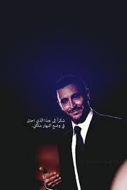 شكرا إلى هذا الذي talking quotes arabic quotes poetic words