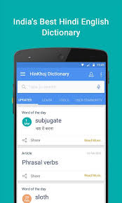 English Hindi Dictionary For Android Apk Download