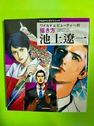 Super Rare ☆ Japan World Exposition: Progress and Harmony of Mankind,  Volumes 1 & 2 Art Books