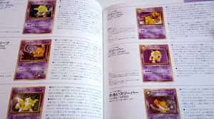 Check spelling or type a new query. Pokemon Card Official Book 2000 Youtube
