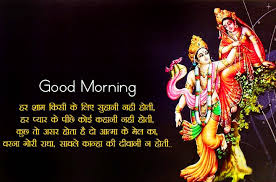 Beautiful good morning images,good morning quotes, wishes, messages images 2019. 56 Good Morning God Images In Hindi Latest Pics Pix Trends