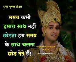 Pin On Radha Krishna Shayari Radha Krishna Quotes