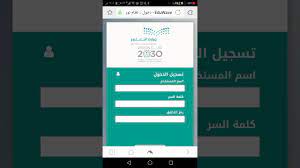 بالخطوات كيفية حل مشكلة اسم المستخدم في نظام نور 1441 في المملكة السعودية إقرأ نيوز