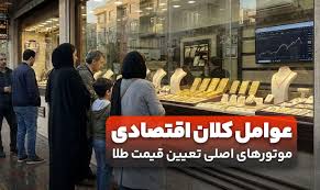 پیش بینی قیمت طلا در 2025