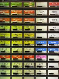 メニュー写真 : 大﨑家 - 鹿島田ラーメン | 食べログ