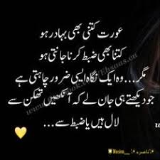 630 Best Urdu Quotes images in 2020 | Urdu quotes, Quotes, Urdu