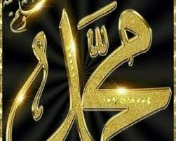 pin by ahmet prebreza on prophet hozrat mohammad saw islamic pictures allah calligraphy islamic calligraphy
