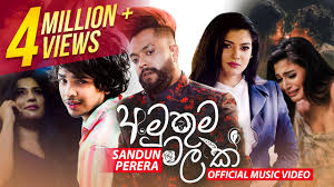 February 6 · sinhala song 2021. Amuthuma Malak à¶…à¶¸ à¶­ à¶¸ à¶¸à¶½à¶š Sandun Perera New Song Sinhala Music Video Youtube