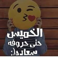 صور عبارات عن يوم الخميس بحث Google Charlie Brown Photography Character