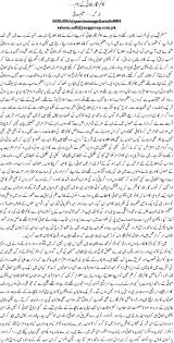 Column Nigar Bhai K Naam By Saleem Safi Column Safi Word Search Puzzle
