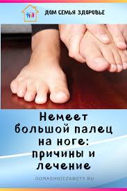 Nemeet Bolshoj Palec Na Noge Prichiny I Lechenie Domashnee Lechenie Priemy Dlya Krasoty Sovety