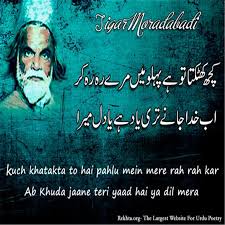 It often implies that someone is cheering on supporting something in an uncritical or overly. Kuchh Khataktaa To Hai Pahluu Me N Mire Rah Rah Kar Dil