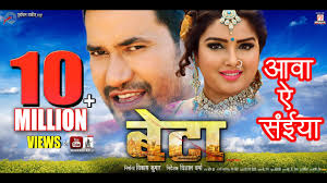 Aawa Aey Saiyan Beta Bhojpuri Movie Full Song Dinesh Lal Yadav Nirahua Aamrapali Youtube