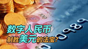 数字人民币-微博热搜数据监测-微博热搜榜-挖数据