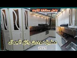 مطبخ صغير داخل المنيوم وابواب اج دي اف الماني مطابخ وكاونترات عراقية Youtube