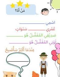 900+ Arabic activities ideas | learning arabic, arabic lessons, teach arabic