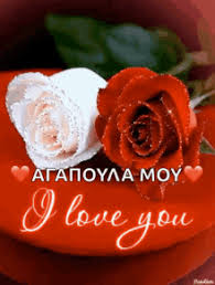 Maybe you would like to learn more about one of these? Roses Romance Gifs Tenor