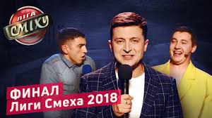 Жанна рябинская 2 минуты 17 секунд. Vechnoe Protivostoyanie Final Ligi Smeha Ot 23 11 2018 Youtube