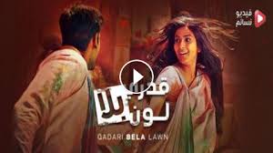 موقع ايجي بست egybest الاصلي لمشاهدة وتحميل الافلام والمسلسلات و الانمي مترجم مجاناً. ØªÙ…Ø§Ù…Ø§ Ø¨Ø±ÙƒØ§Ù†ÙŠ ÙŠØ§Ù†Ø¹ Ù…Ø³Ù„Ø³Ù„ Ù‚Ø¯Ø±ÙŠ Ø¨Ù„Ø§ Ù„ÙˆÙ† Ø§Ù„Ø­Ù„Ù‚Ø© 17 Ø§Ù„Ø³Ø§Ø¨Ø¹Ø© Ø¹Ø´Ø± Ù…Ø¯Ø¨Ù„Ø¬Ø© Prodaja Stanova Pancevo Com