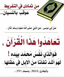 فضل الباقيات الصالحات وعظم اجرهن فوائد وفتاوى لعلماء اهل السنة كابن باز والعثيمين والالباني والفوزان والربيع Facebook