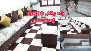 عملت ركنه ب 2000ج بالقطن البلدي اول مره علي اليوتيوب اعاده تدوير كنب امي Youtube