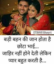 Funny brother and sister quotes. Bhai Ke Liye Shayari Brotherhood Quotes And Status Hindi Sms Funny Jokes Shayari Love Quotes