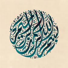 Gambar mewarnai kaligrafi ramadhan warna warni gambar. Dapatkan Pelbagai Contoh Gambar Mewarna Tulisan Khat Yang Awesome Dan Boleh Di Download Dengan Segera Gambar Mewarna