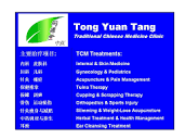 Tong Yuan Tang TCM Clinic 同源堂中医诊所