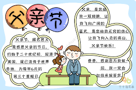 他的父親看起來是一位精神矍鑠的老人。 msc, trad.他的父亲看起来是一位精神矍铄的老人。 msc, simp. tā de fùqīn kànqilai shì yī wèi jīngshén juéshuò de lǎorén. 2021æœ€æ–°çˆ¶äº²èŠ‚æ‰‹æŠ„æŠ¥ çˆ¶äº²èŠ‚æ‰‹æŠ„æŠ¥
