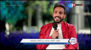 واستقر الجنوب أفريقي بيتسو موسيماني المدير الفني للنادي الأهلي، على بديل محمود. Ù…Ø­Ù…ÙˆØ¯ ÙƒÙ‡Ø±Ø¨Ø§ Ø£Ù‚Ø³Ù… Ø¨Ø§Ù„Ù„Ù‡ Ø¹Ù…Ø±ÙŠ Ù…Ø§ Ø´Ø±Ø¨Øª ÙˆÙ„Ø§ Ù„ÙŠØ§ ÙÙŠ Ø§Ù„Ø³Ù‡Ø± ÙˆÙ„Ø§ Ø¨ØªØ§Ø¹ Ø¨Ù†Ø§Øª