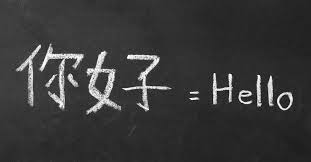 In the chinese alphabet, small letters are written like capital letters, and vice versa. Three Differences Between Mandarin Chinese And English