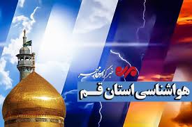الگوی دمایی در قم تغییر محسوسی نخواهد داشت