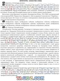 олимпус английский язык осенняя сессия 2017 6 класс ответы Voprosy I Zadaniya Po Literature Literature Word Search Puzzle Post