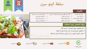 وجبات كيتو دايت جدول رجيم قليل الكربوهيدرات وغني البروتين كنوزي Keto Diet Menu Diet Schedule Diet