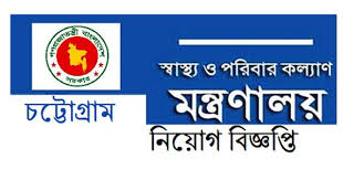 Ministry Of Health And Family Welfare Chittagong Jobs Circular 2017 Published New Job Vacancy Notice At Www Dgfp Job Circular New Job Vacancies Newspaper Jobs