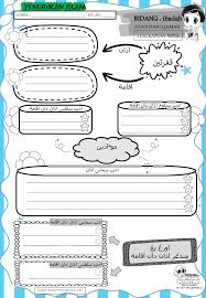 12 bsn(pendidikan agama islam) nama kumpulan bsn(pendidikan agama islam). Ustazah Scooter Latihan Azan Dan Iqamah Pend Islam Tahun 4 ÙÙŠØ³Ø¨ÙˆÙƒ