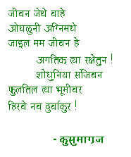 Http Www Kusumaavali Org Writings Of The Kusumagraj Motivatiinal Quotes Marathi Poems Poems 10 march 1999) the famous marathi poet in indian. pinterest