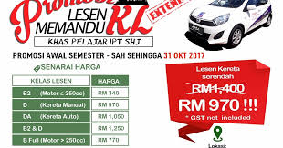 Harga yang dikongsikan ini adalah berdasarkan struktur kadar harga di institut. Harga Lesen Kereta 2017